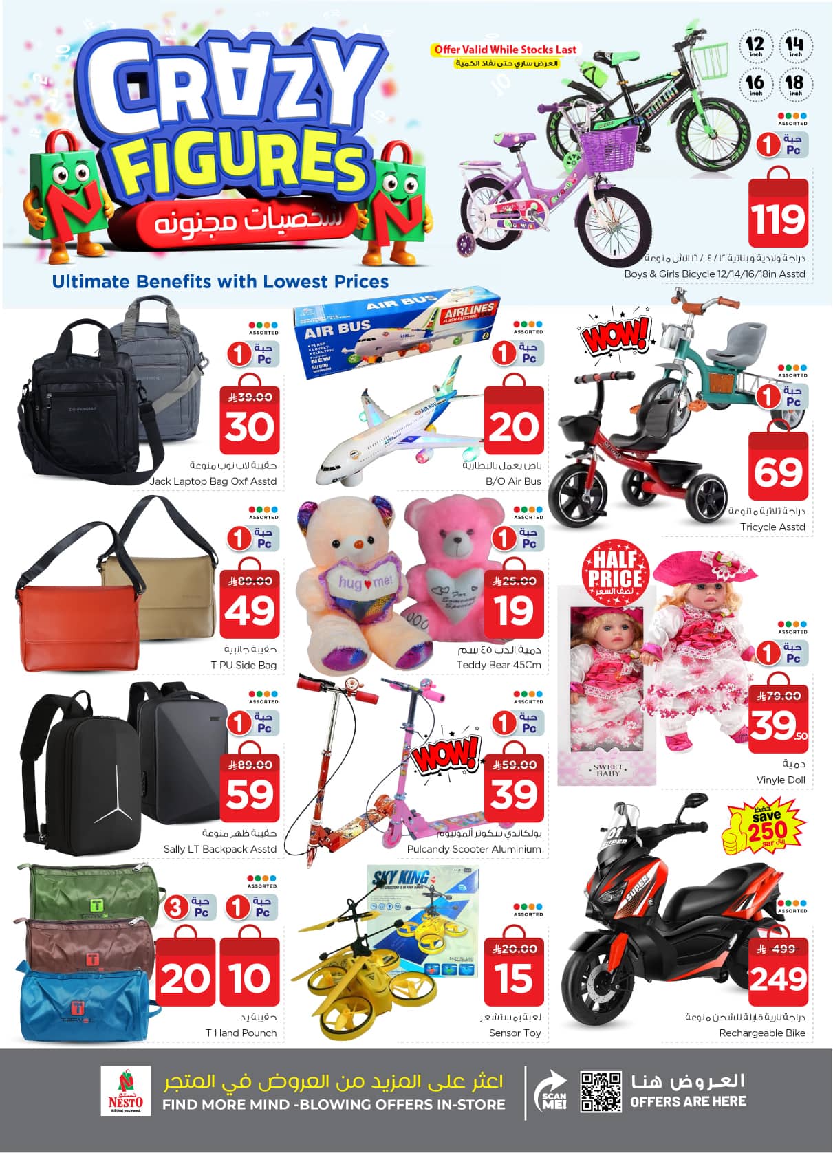 nesto offers from 2sep to 3sep 2025 عروض نستو من 2 سبتمبر حتى 3 سبتمبر 2025 صفحة رقم 38